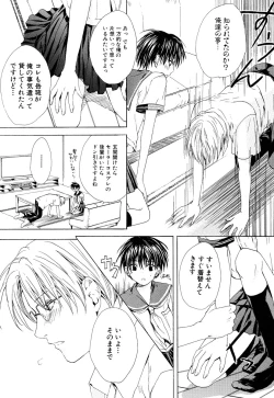 Page 56 of Stop! GoshujinStop! Master