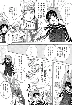 Page 74 of Stop! GoshujinStop! Master