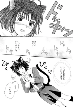 Page 97 of Stop! GoshujinStop! Master