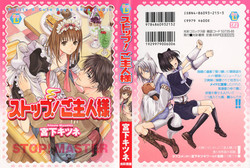 Download Stop! GoshujinStop! Master