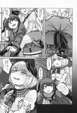 Page 12 of Suimin Dori