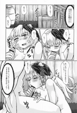 Page 2 of Suimin Dori