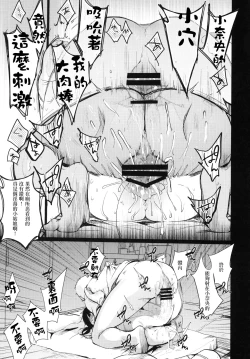 Page 18 of Tsutomesaki no Musume-san o Oishiku Itadaku Hon Teishoukuya Hen