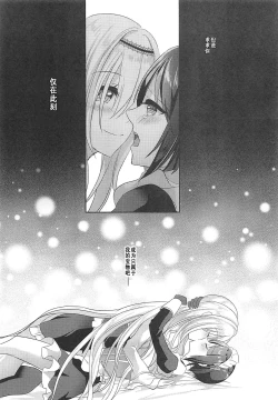 Page 19 of Chiyo-chan wa Watashi no Takaramono