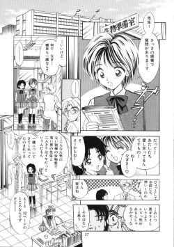 Page 26 of Seifuku Shoujo no Seibutsugaku