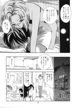 Page 58 of Seifuku Shoujo no Seibutsugaku