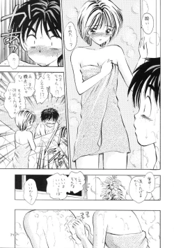 Page 70 of Seifuku Shoujo no Seibutsugaku