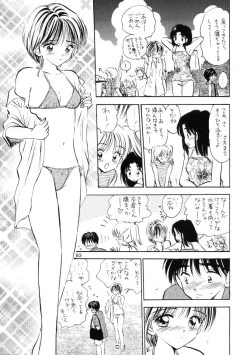 Page 82 of Seifuku Shoujo no Seibutsugaku