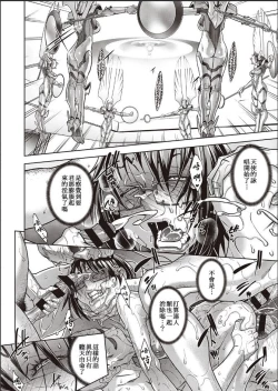 Page 19 of Kanjin Kaname no Akuma Gaku Ch.5