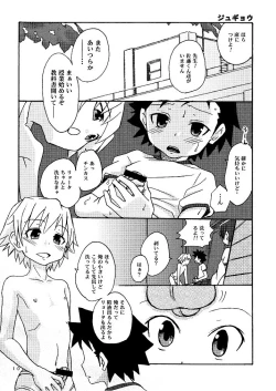 Page 10 of Korekara no Go no Ni
