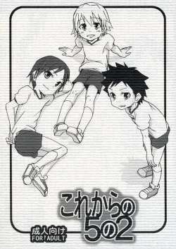 Page 1 of Korekara no Go no Ni
