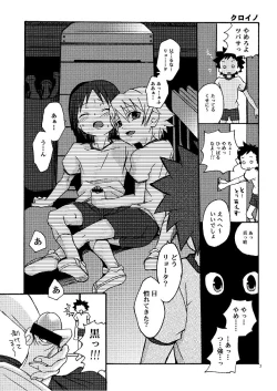 Page 7 of Korekara no Go no Ni
