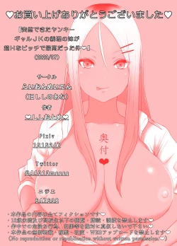 Page 53 of Totsuzen Dekita Yankee Gyaru JK no Giri no Ane ga Chou H na Bitch de Saikou datta Ken