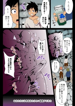 Page 27 of Haioku no Himitsu Yokubou ni Nomikoma reru Kasshoku