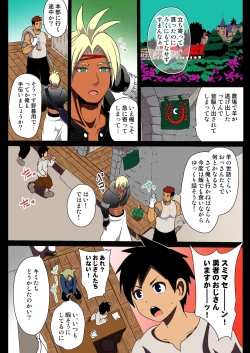 Page 2 of Haioku no Himitsu Yokubou ni Nomikoma reru Kasshoku