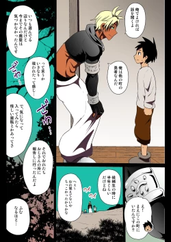 Page 3 of Haioku no Himitsu Yokubou ni Nomikoma reru Kasshoku