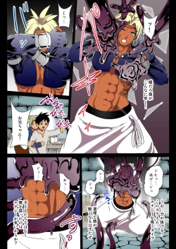 Page 8 of Haioku no Himitsu Yokubou ni Nomikoma reru Kasshoku