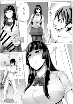 Page 4 of Hikage-san ha Mukuchi