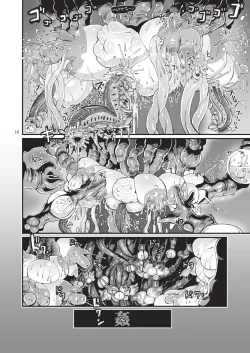 Page 18 of 諜報員の喜屋武アヤノさんがスパイ先で案の定捕まり触手に捕食種付超乳腹ボテ肉壁乳苗床化されてしまう話