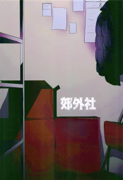 Page 34 of Hatarakikata Kaikaku