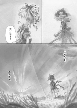 Page 19 of From Star Strings