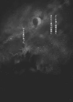 Page 3 of From Star Strings