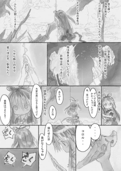 Page 54 of From Star Strings