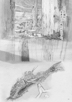 Page 5 of From Star Strings