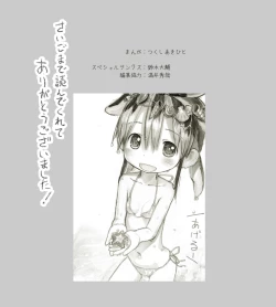 Page 70 of From Star Strings