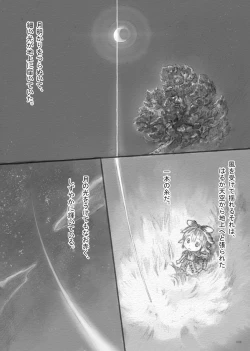 Page 9 of From Star Strings