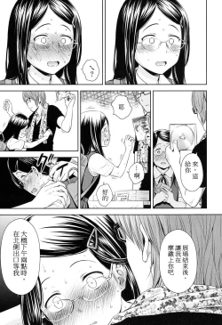 Page 9 of Utaite no Ballad Ch. 3