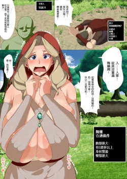 Page 3 of Isekai no Onnanoko ni Job Change Shite Moraitai