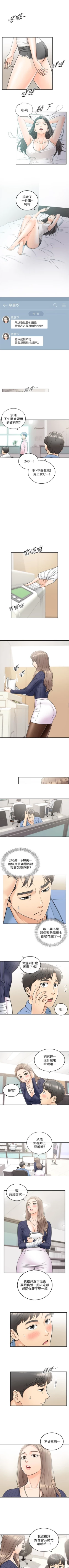 Page 132 of （週5）正妹小主管 1-38 中文翻譯（更新中）