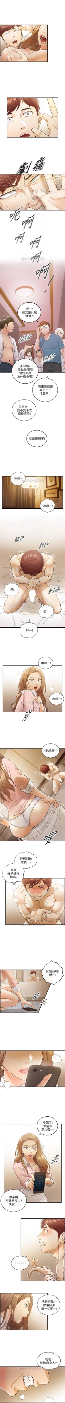 Page 169 of （週5）正妹小主管 1-38 中文翻譯（更新中）