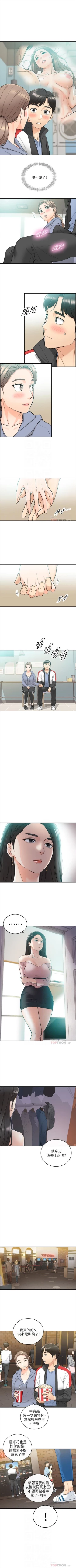 Page 185 of （週5）正妹小主管 1-38 中文翻譯（更新中）
