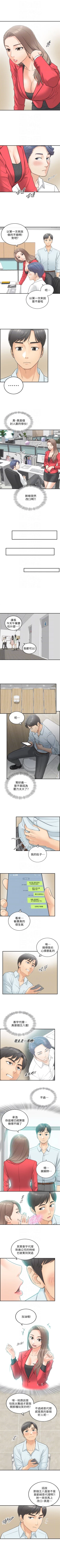 Page 21 of （週5）正妹小主管 1-38 中文翻譯（更新中）