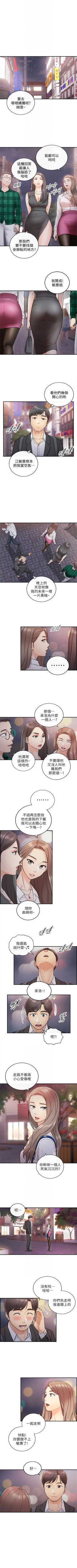 Page 90 of （週5）正妹小主管 1-38 中文翻譯（更新中）