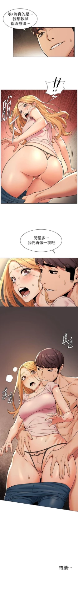 Page 503 of （週5）衝突 1-89 中文翻譯 （更新中）