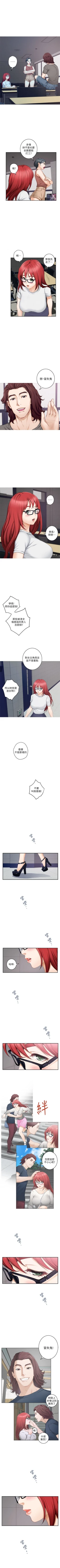 Page 175 of （週5）S79 中文翻譯（更新中）