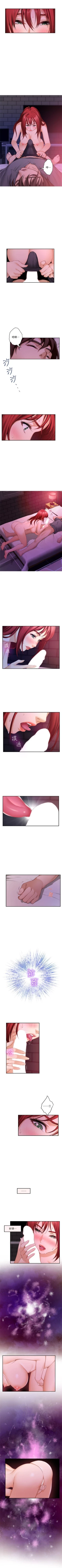 Page 190 of （週5）S79 中文翻譯（更新中）