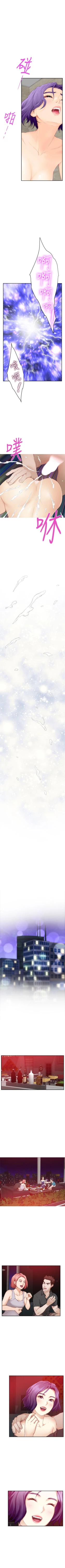 Page 232 of （週5）S79 中文翻譯（更新中）