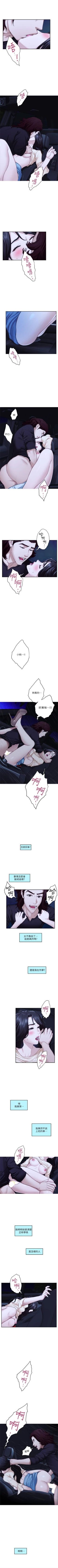 Page 269 of （週5）S79 中文翻譯（更新中）