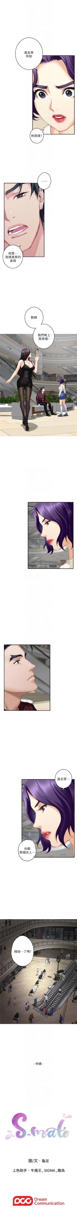 Page 313 of （週5）S79 中文翻譯（更新中）