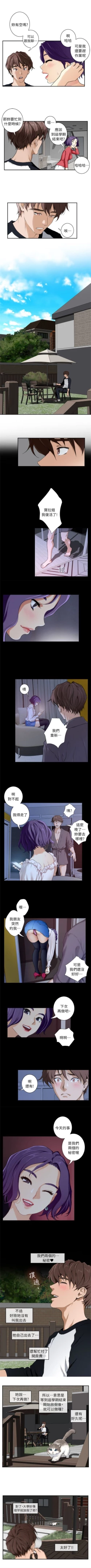 Page 33 of （週5）S79 中文翻譯（更新中）