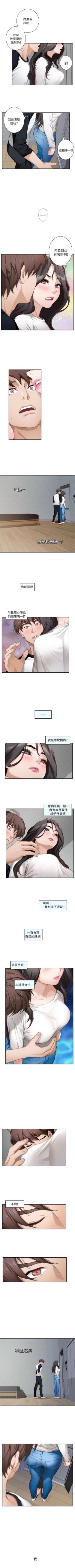 Page 42 of （週5）S79 中文翻譯（更新中）