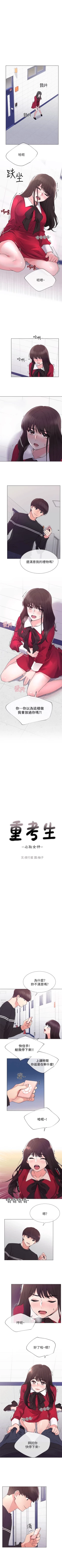 Page 244 of （週5）重考生 1-57 中文翻譯（更新中）