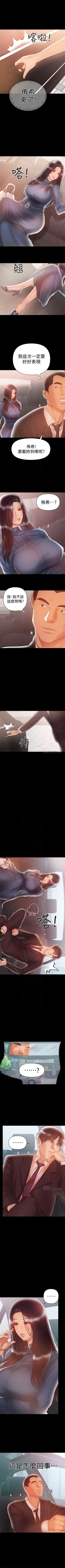 Page 119 of （週6）兼職奶媽 1-35 中文翻譯 （更新中）