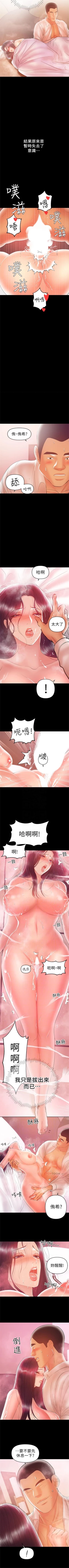 Page 145 of （週6）兼職奶媽 1-35 中文翻譯 （更新中）