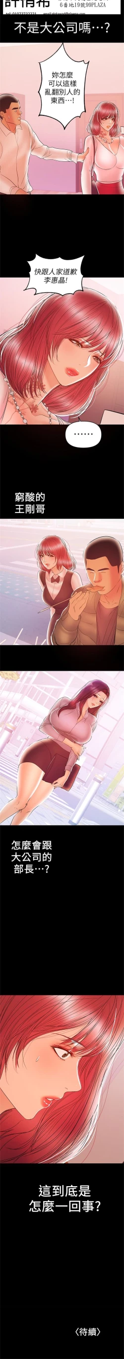 Page 149 of （週6）兼職奶媽 1-35 中文翻譯 （更新中）