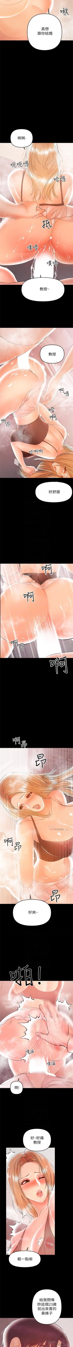 Page 154 of （週6）兼職奶媽 1-35 中文翻譯 （更新中）